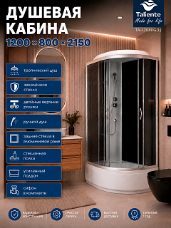 Душевая кабина Taliente Классико (Classico) TA-12080G(L) 120х80 асимметричная